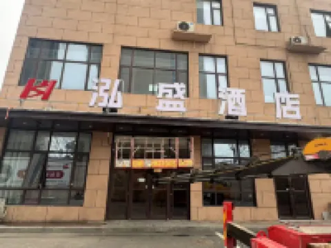 Hongsheng Hotel (Zhoudou Country Garden Central Park Branch)