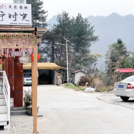 Yuexi Yuning Time Homestay