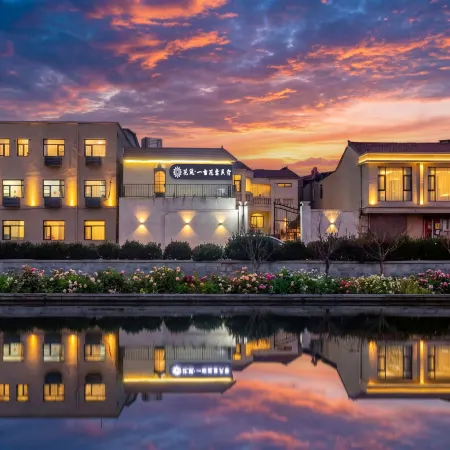 Floral Hotel·One acre Huatang Garden Homestay