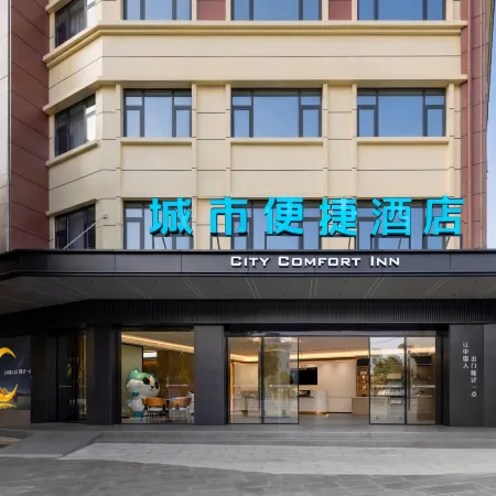 City Convenient Hotel (Binchuan County Government Branch, Dali Prefecture)