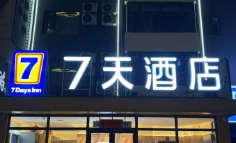 7Days Inn Hotel (Jilin Central Hospital)