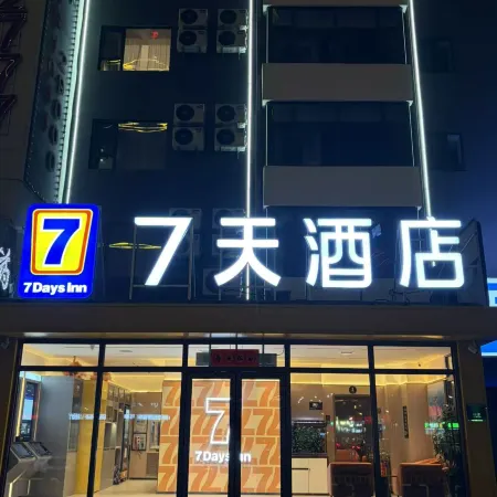 7Days Inn Hotel (Jilin Central Hospital)