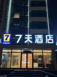 7Days Inn Hotel (Jilin Central Hospital) - เปิดใหม่