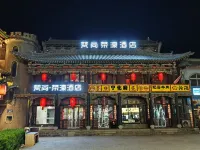 Pingyao Fanshang Ronghao Hotel (Pingyao Ancient City North Gate)