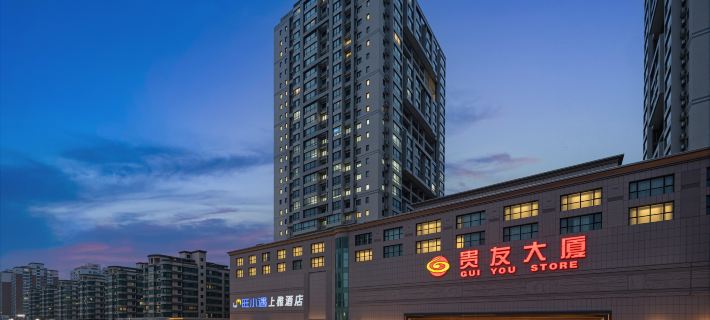Wangxiaoyu Shangya Hotel(Universal Beijing Resort Liyuan Station) Hotéis em Pequim
