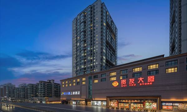 Wangxiaoyu Shangya Hotel(Universal Beijing Resort Liyuan Station)