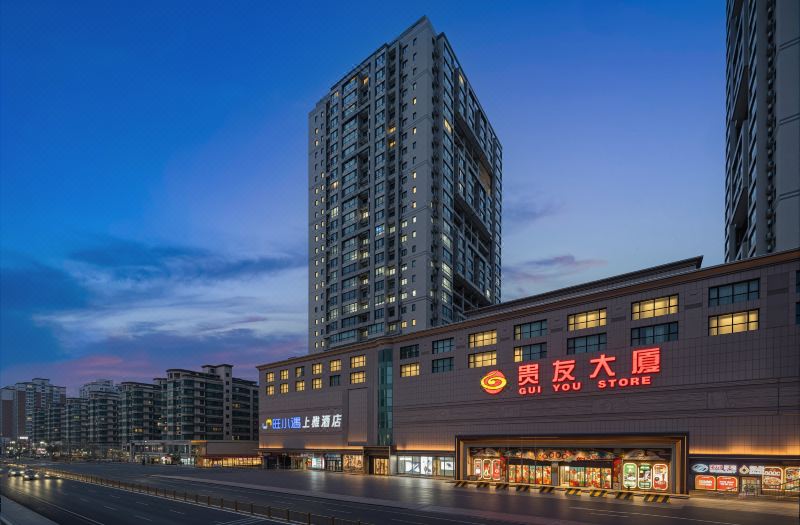 Wangxiaoyu Shangya Hotel(Universal Beijing Resort Liyuan Station)
