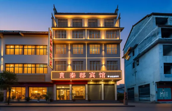 秦郡大酒店（裏耶古城店）