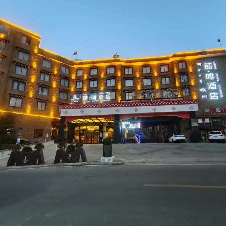 James Joyce Coffetel (Daocheng Yading Scenic Area)