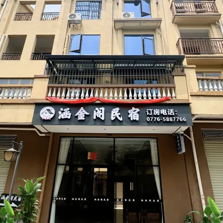 Han Jin Ge Guesthouse