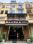 涵金閣民宿（廣西培賢國際職業學院廣西工程職業學院店）