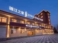 Jinjiang Inn (Hunchun Red Culture Folk Museum Branch)