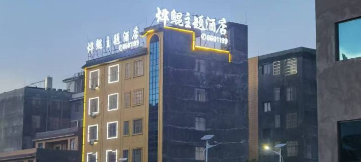 Theme Hotels in Shanghai Hotels in Pu'an
