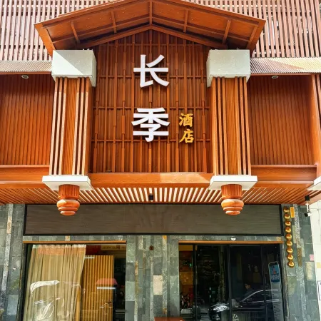 Anshuge Hotel (Binyang Cultural Plaza Branch)
