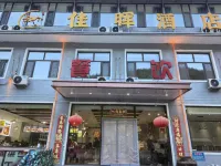 Mount Wutai Jiahui Hotel