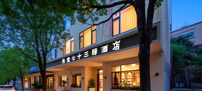 Hidden Stay Seventy-Three Post Hotel (Qujing Shengfeng Community) Hotels in Qujing