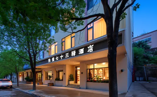Hidden Stay Seventy-Three Post Hotel (Qujing Shengfeng Community)