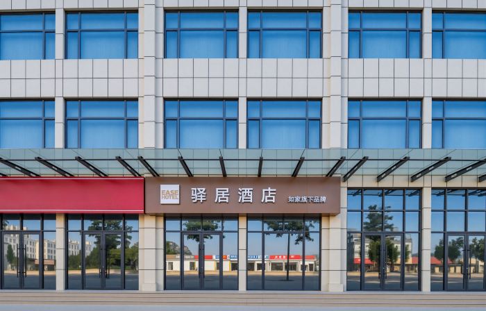 Rujia Yiju Hotel (Zoucheng Yishan South Road Qianquan Decoration City)