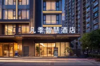 凡季智慧飯店（合肥南站罍街店） - 健身房