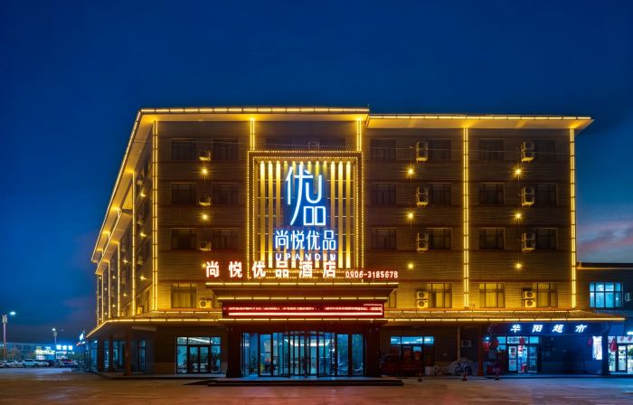 Shangyue Youpin Hotel (Store Near Beitun Municipal ）