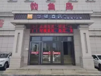 Home Inn Huayi Hotel (Fushun Yong'an Bridge) - เปิดใหม่
