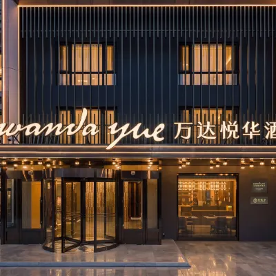 大連機場萬達悅華酒店 鄰近松江路的酒店