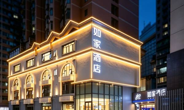 Home Inn - Chongqing University Shapingba Railway Station Branch