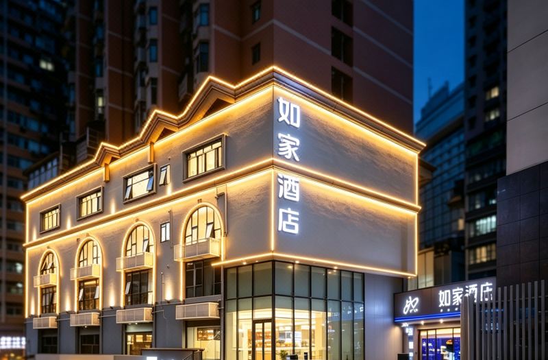 Home Inn - Chongqing University Shapingba Railway Station Branch