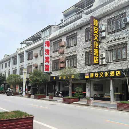 Jomo Cultural Hotel (Zhaoping Huangyao Ancient Town)