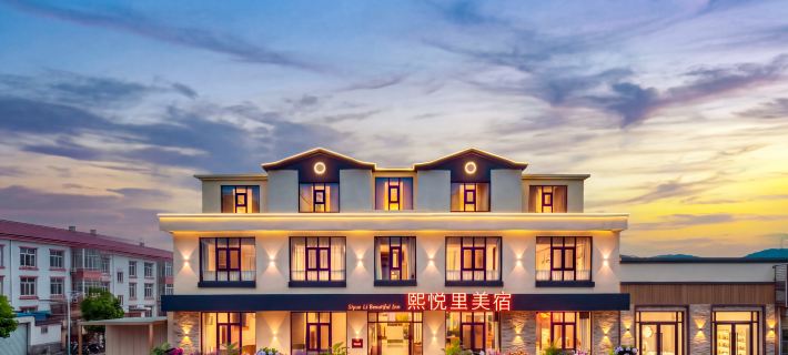 JOYLEE•XiyueLi  Aesthetic  Homestay Отели в г. Анту