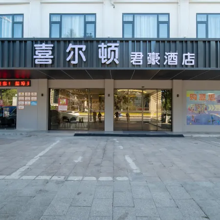 Sherdon Hotel (Jinyunding Lake)