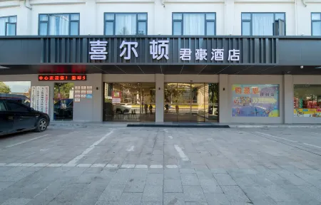 Sherdon Hotel (Jinyunding Lake) Отели рядом со станцией Jinyun West Railway Station