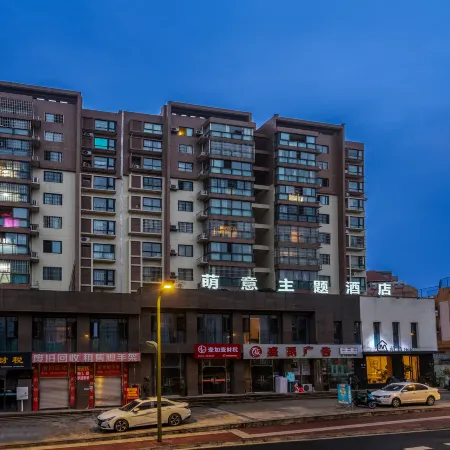 Mengyi Theme Hotel (Meishan University Town Branch)