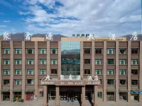 海西大柴旦聚鑫源大酒店 酒店