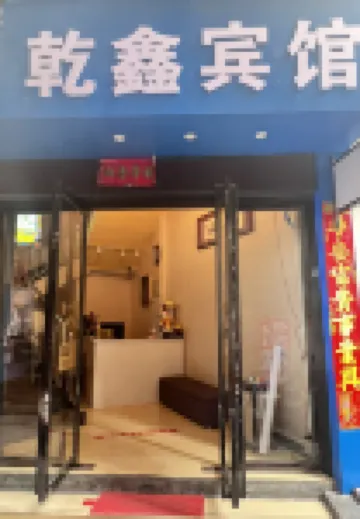 Jishou Qianxin Hotel