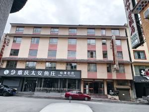 Songpan Chengcheng Shangpin Hotel