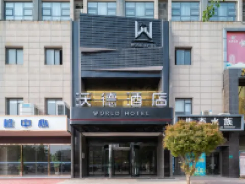 沃德酒店（滕州市政府火車站店） 鄰近滕州市博物館的酒店