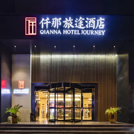 QIANNA HOTEL JOURNEY（Lushan Garden Store）