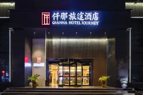 QIANNA HOTEL JOURNEY（Lushan Garden Store） Hotels in Lushan