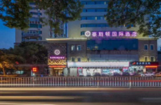 豪斯頓國際飯店（龍巖萬寶廣場中山路步行街店）