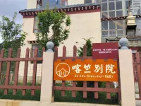 Kazhubieyuan, Shangri La 納帕海帰青草原周辺のホテル