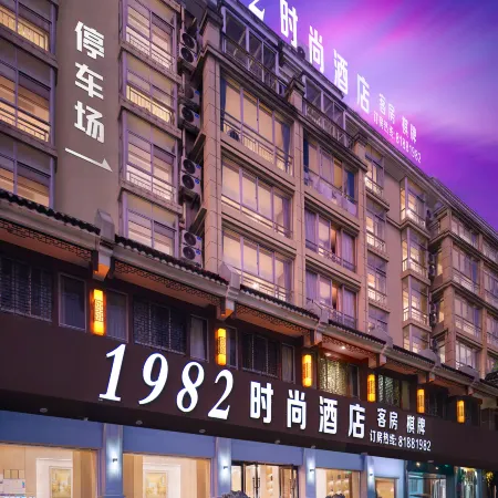 1982 Fashion Hotel (Taizhou East Business District)