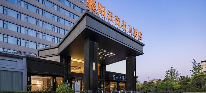 Celebrity XiangYang Hotel Hotels in Xiangfan