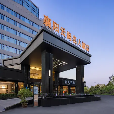 Celebrity XiangYang Hotel
