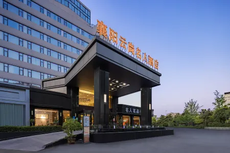 Celebrity XiangYang Hotel Отели рядом с достопримечательностью «Xiangyang Vocational and Technical College»