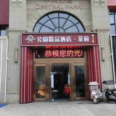 仁壽公園精品飯店 Hotel Exterior