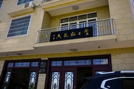 Yunshang Daohuaxiang Homestay