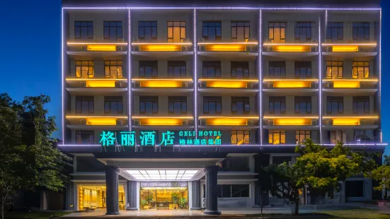 Gerry Hotel (Chengmai Jinjiang Town Greenland Plaza Branch)