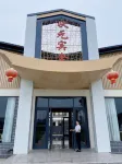 WeiShanZhuangYuanBinSe Hotels near Feiyue Times Square