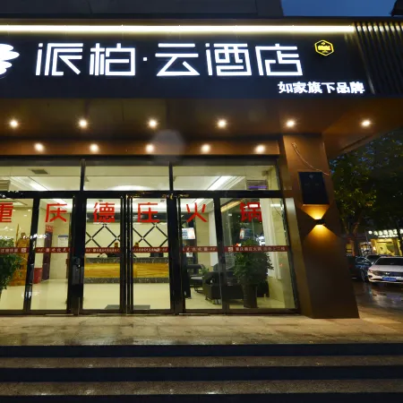 Pebble Hotel (Handan Feixiang Rui'an Road)